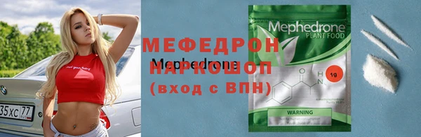 мефедрон Абаза